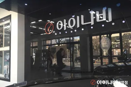 대구대명동썬팅 NF소나타 아이나비칼트윈 AX전면35%, 측후면15% 시공후기