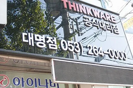 제네시스 BH380 안드로이드 셋탑 M2C 매립