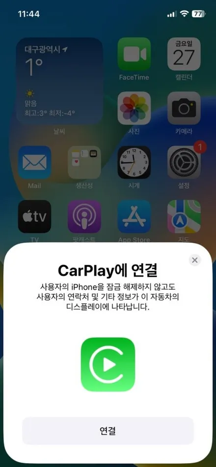 대구 XM3 아르카나 전/후방감지기 연동하여 12.3인치 안드로이드올인원 장착