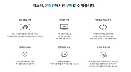 현대 캐스퍼 대구신차패키지, 블랙박스 QXD8000+선팅 칼트윈 GR