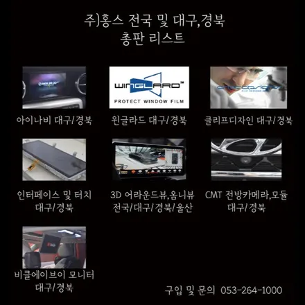 대구 3D 어라운드뷰 포드 머스탱 시공, 전장 전문가에게 작업 맡기세요!