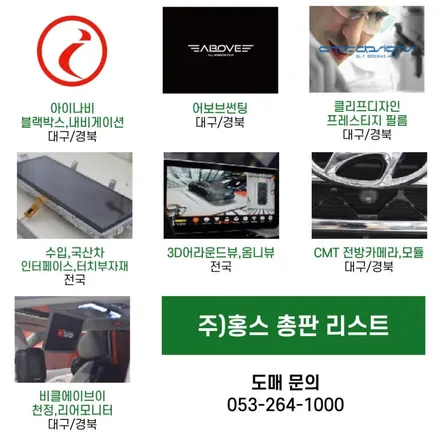 현대 코나 어라운드뷰 장착, 신차옵션은 홍스에서 !!