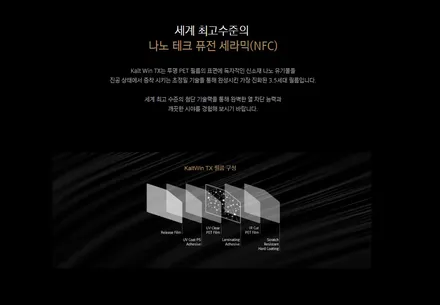 [NF소나타]대구 썬팅! 열차단은 칼트윈 TX 필름으로!