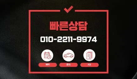 랜드로버 레인지로버 보그2023 LWB P530 대구신차패키지 썬팅시공 유리막가죽PPF코팅추천 홍스