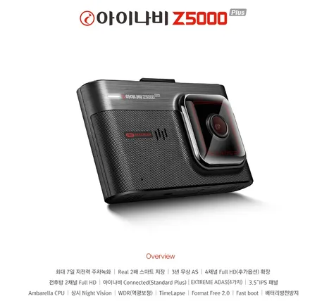 제네시스 GV80 : 아이나비 블랙박스, 보조배터리, 커넥티드 서비스 3개면 주차뺑소니 완벽 해결!