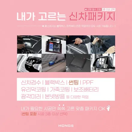 [4,5월 봄맞이 이벤트] 대구 신차패키지 할인 + 아이나비 공기청정기 증정
