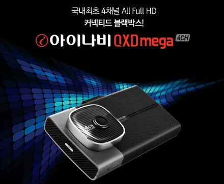 GV70 4채널 블랙박스 QXD MEGA, 대구 아이나비 율하점