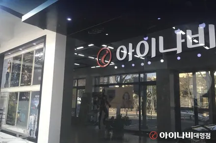 [NF소나타] 대구아이나비대명점 칼트윈AX 썬팅시공