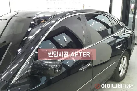 [그랜저TG] 대구칼트윈썬팅 열차단 좋은 AX 시공