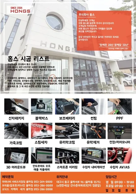 대구 더뉴쏘렌토 전방카메라