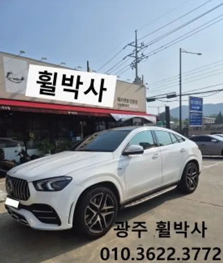 휠박사_<광주 벤츠GLE  AMG53 켈리퍼도색(골드)+검정반무광휠도색>_광주벤츠휠도색_광주벤츠켈리퍼도색_금색.골드.블랙.검정 / 광주 북구 삼각동