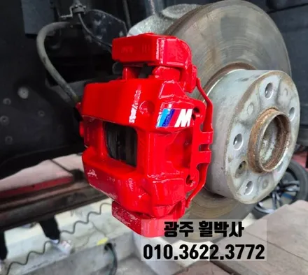 휠박사_광주휠도색켈리퍼도색_BMW휠도색BMW켈리퍼도색_휠복원휠도색브레이크도색 / 광주 북구 삼각동