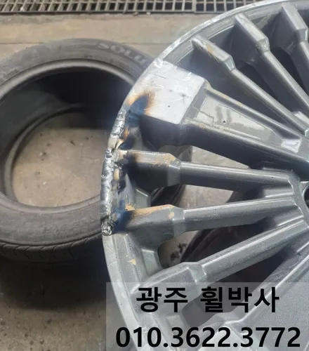 <휠박사>_광주휠도색[\