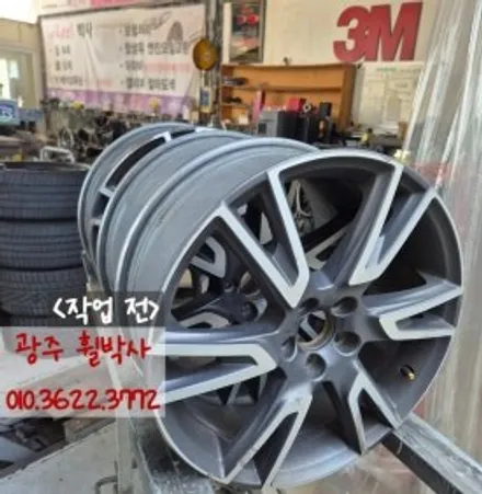 휠박사<광주볼보휠도색_볼보v90건메탈다이아컷팅휠도색> / 광주 북구 삼각동