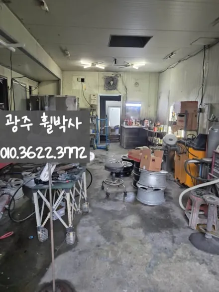 휠박사_휠복원휠수리_아이오닉5전기차휠복원_다이아몬드컷팅휠복원휠도색_광주아이오닉5전기차 / 광주 북구 삼각동