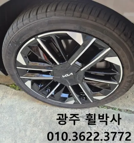 휠박사<전남·광주K8휠복원_광주K8다이아컷팅휠복원_광주K8휠수리>광주K8휠기스전문점 / 광주 북구 삼각동