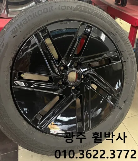 휠박사<광주휠복원·휠도색_광주아이오닉6휠도색(검정유광휠도색)>_광주켈리퍼도색.광주휠도색.전남휠도색.광주휠복원.광주브레이크도색.전남아이오닉6휠도색휠복원 / 광주 북구 삼각동