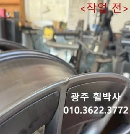 휠박사_<광주테슬라휠복원_테슬라휠수리_광주테슬라휠도색_테슬라부분도색_전남> / 광주 북구 삼각동