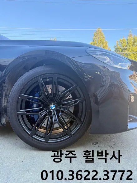 휠박사_광주휠도색<광주비엠더블M2휠도색_검정반무광휠도색>_BMW M2휠도색.비엠더블엠투휠도색.휠복원.광주휠수리.광주블랙무광휠도색.광주BMW M2휠.전남.광주.전남광주BMWM2휠복원 / 광주 북구 삼각동