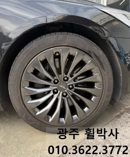 광주전남휠수리[제네시스휠도색으로 휠기스·휠상처 없애기]여수에서 온 휠복원도색.광주제네시스휠도색.전남휠복원.전남휠수리.광주휠수리.광주휠도색.제네시스EQ900 / 광주 북구 삼각동