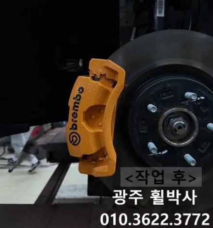 휠박사_ <광주팰리세이드(흰차) 켈리퍼도색(노랑)+검정반무광휠도색>광주전남전북정읍휠도색_브레이크도색캘리퍼도색휠도색 / 광주 북구 삼각동