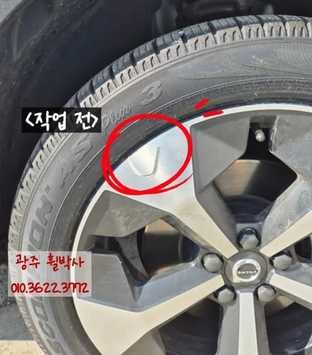 휠박사_<광주 볼보XC40 휠복원 휠도색 다이아컷팅휠>_ 휠복원 휠수리 / 광주 북구 삼각동