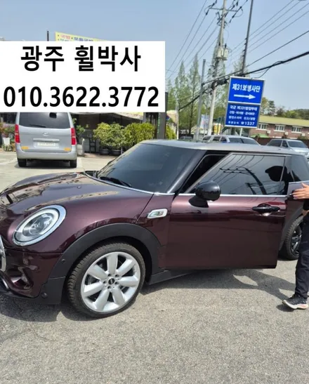 휠박사_BMW 미니클럽맨쿠페 휠도색_미니컨트리맨 휠도색_검정유광휠도색_비엠떠블휠도색_블랙유광휠도색 / 광주 북구 삼각동