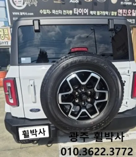 휠박사_<광주/목포 포드브롱코 켈리퍼도색,휠도색> / 광주 북구 삼각동