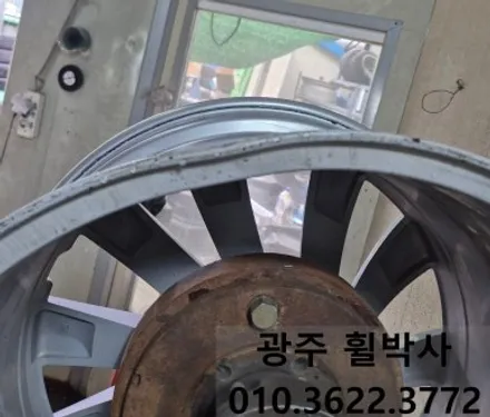 휠박사<전남·광주테슬라휠굴절·휠용접·휠수리·휠복원>_포트홀휠굴절.광주휠굴절수리.테슬라휠굴절 / 광주 북구 삼각동