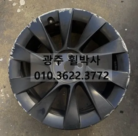 휠박사<광주전남테슬라휠복원ㆍ광주전남테슬라휠도색ㆍ광주전남테슬라휠수리>_광주휠전문_전남휠전문_광주휠도색_광주휠복원_광주휠수리_전남휠도색_전남휠복원_전남휠수리_목포휠복원 / 광주 북구 삼각동