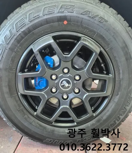 휠박사_<광주/목포 포드브롱코 켈리퍼도색,휠도색> / 광주 북구 삼각동