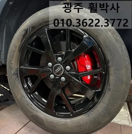 휠박사<광주아우디Q3켈리퍼도색(빨강),아우디휠도색(검정유광휠도색)>_광주켈리퍼도색.광주휠도색.전남휠도색.광주휠복원.광주브레이크도색.광주아우디Q3휠도색.광주아우디Q3켈리퍼도색.전남 / 광주 북구 삼각동