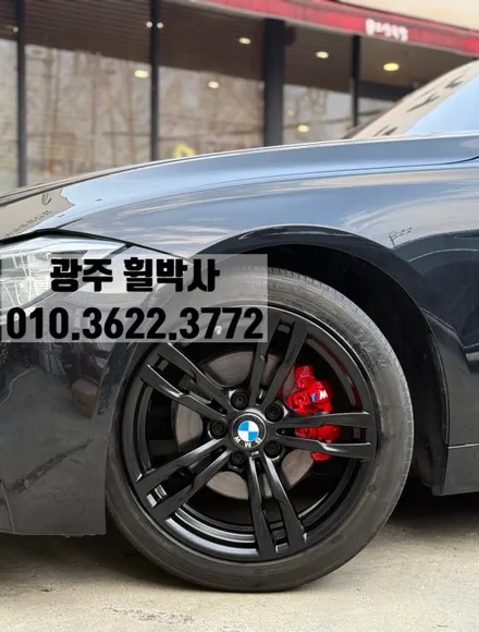 휠박사_광주휠도색켈리퍼도색_BMW휠도색BMW켈리퍼도색_휠복원휠도색브레이크도색 / 광주 북구 삼각동