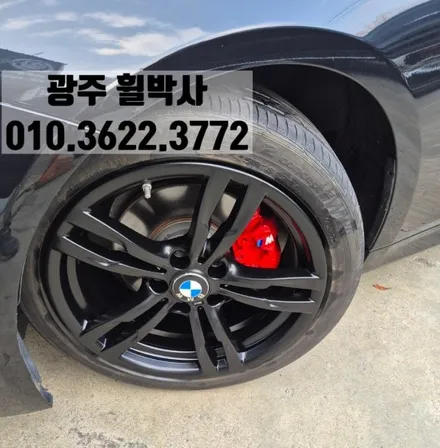 휠박사_광주휠도색켈리퍼도색_BMW휠도색BMW켈리퍼도색_휠복원휠도색브레이크도색 / 광주 북구 삼각동