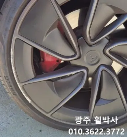 휠박사_<광주테슬라휠복원_테슬라휠수리_광주테슬라휠도색_테슬라부분도색_전남> / 광주 북구 삼각동