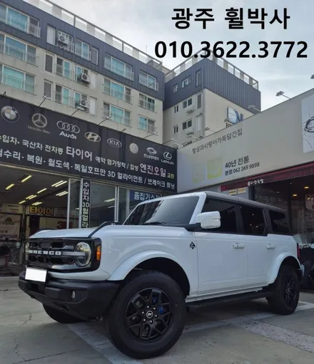 휠박사_<광주/목포 포드브롱코 켈리퍼도색,휠도색> / 광주 북구 삼각동