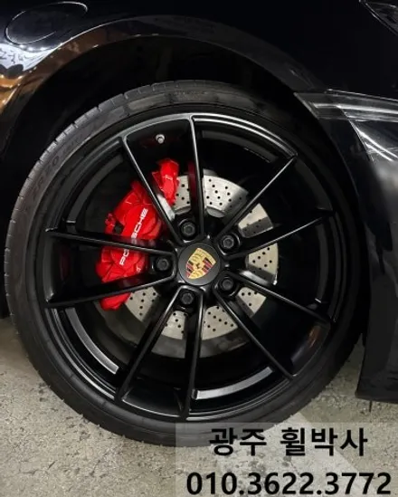 휠박사_<광주포르쉐911켈리퍼도색(빨강) & 광주포르쉐911휠도색(검정반무광)>.광주휠도색.광주브레이크도색.광주휠복원.광주캘리퍼도색.전남휠도색.광주휠수리.전남휠수리.전남켈리퍼도색 / 광주 북구 삼각동