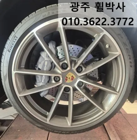휠박사_<광주포르쉐911켈리퍼도색(빨강) & 광주포르쉐911휠도색(검정반무광)>.광주휠도색.광주브레이크도색.광주휠복원.광주캘리퍼도색.전남휠도색.광주휠수리.전남휠수리.전남켈리퍼도색 / 광주 북구 삼각동