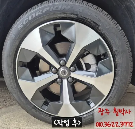 휠박사_<광주 볼보XC40 휠복원 휠도색 다이아컷팅휠>_ 휠복원 휠수리 / 광주 북구 삼각동