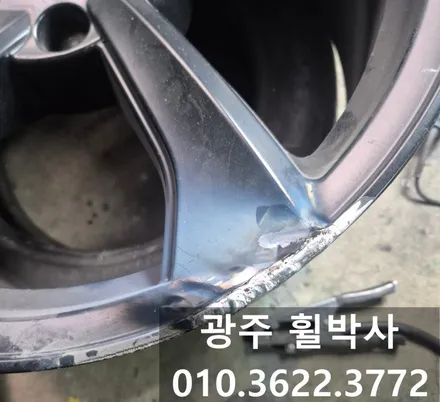 휠박사<테슬라.광주휠복원_광주테슬라휠복원_광주테슬라휠수리_광주테슬라휠도색>전남테슬라휠복원 전남테슬라휠도색 전남테슬라휠수리 / 광주 북구 삼각동