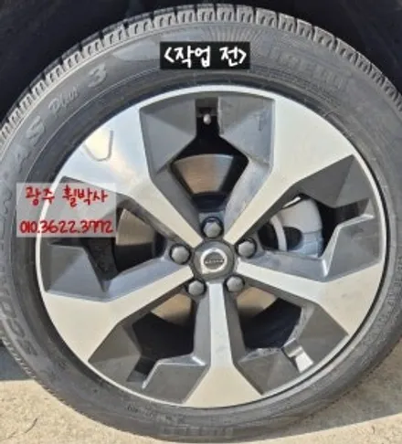 휠박사_<광주 볼보XC40 휠복원 휠도색 다이아컷팅휠>_ 휠복원 휠수리 / 광주 북구 삼각동