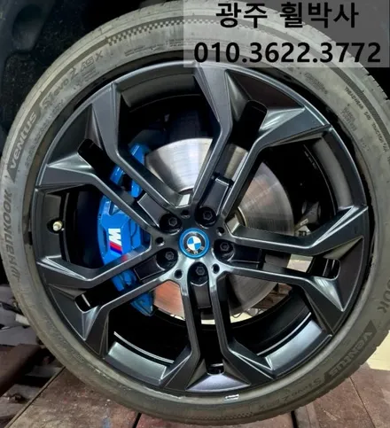 휠박사_<광주BMWX5휠도색_BMWX5휠보험처리>_광주비엠더블휠도색_광주비엠더블X5G휠도색_광주휠수리_광주휠복원_광주켈리퍼도색 / 광주 북구 삼각동