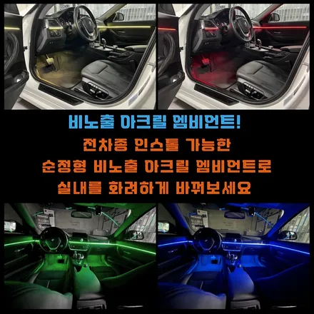 부산엠비언트 아크릴로순정스러운연출해보자 / 부산 수영구 광안동