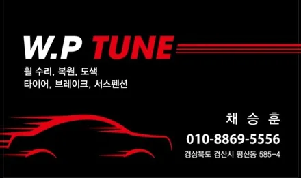 대구경산하양휠도색휠수리휠복원잘하는곳/벤츠/ML63AMG/21인치/금호타이어/신품타이어