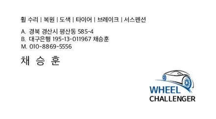 대구/경산/휠도색/휠수리/휠복원/잘하는곳/미니/17인치/2피스/폴리싱/휠볼트