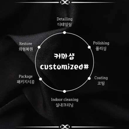 양주 근처 의정부 실내세차 잘하는 곳 / 양주, 구리, 의정부