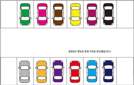 운전학원보다 쉽다! 후진주차 공식 대공개 / 양주, 구리, 의정부