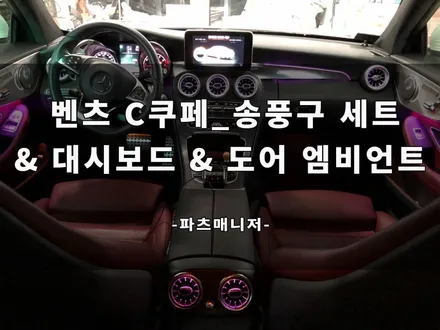 [하남/파츠매니저]
