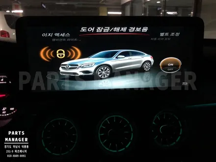 [벤츠작업맛집] 벤츠 GLC 19년식 _ 안드로이드 모니터 장착후기