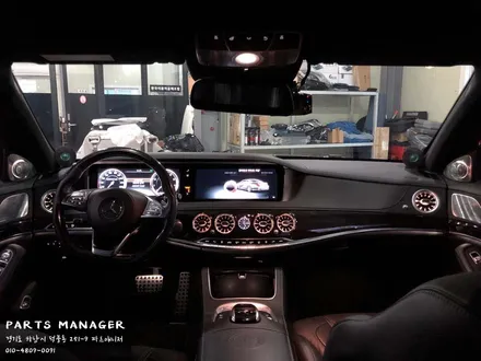 벤츠 S63 AMG _ 엠비언트 송풍구 [1열,2열] & 선글라스 엠비언트 작업후기